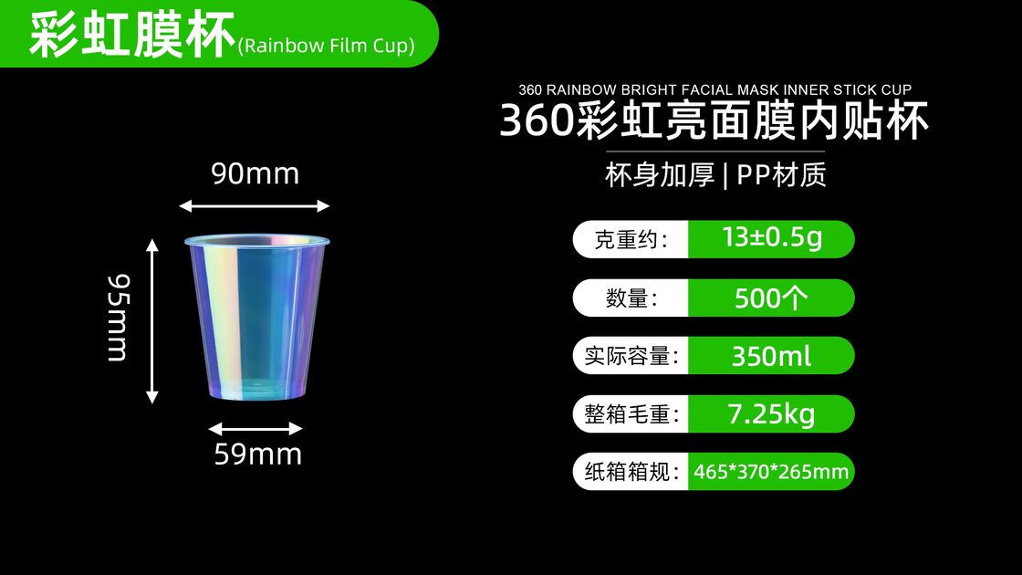 90mm diameter rainbow milk tea cup, disposable plastic, 360° inner film, 500/700 PP injection molded cup, PP material, matte finish.