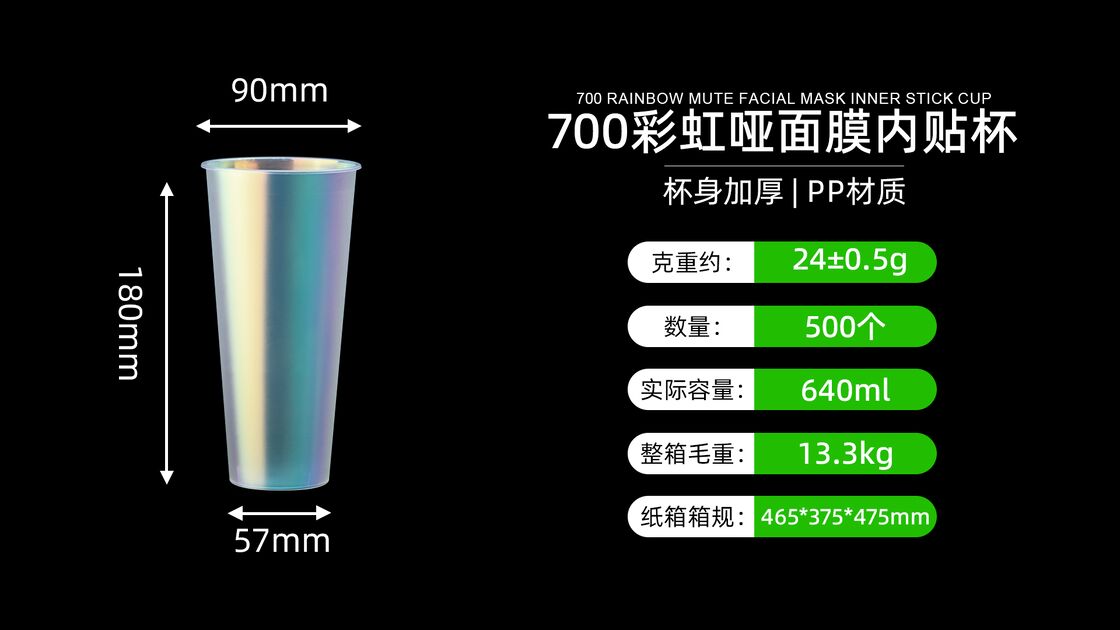 90mm diameter rainbow milk tea cup, disposable plastic, 360° inner film, 500/700 PP injection molded cup, PP material, matte finish.